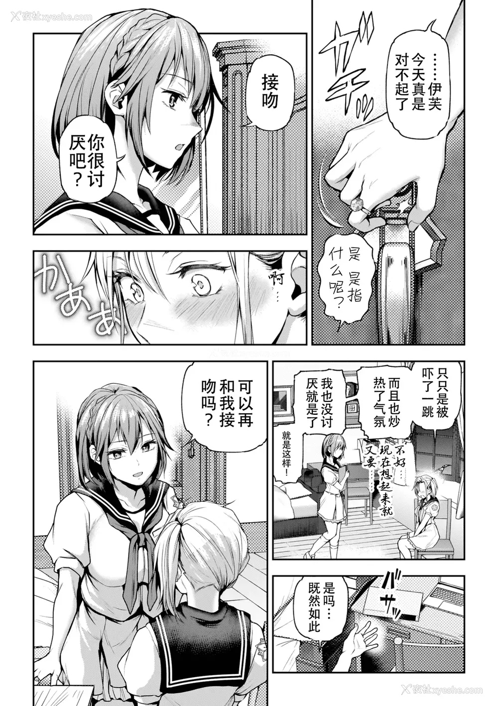 116P - [长代ルージュ] 百合で伝えて私の疼き [Dekouki个人汉化] [DL版]