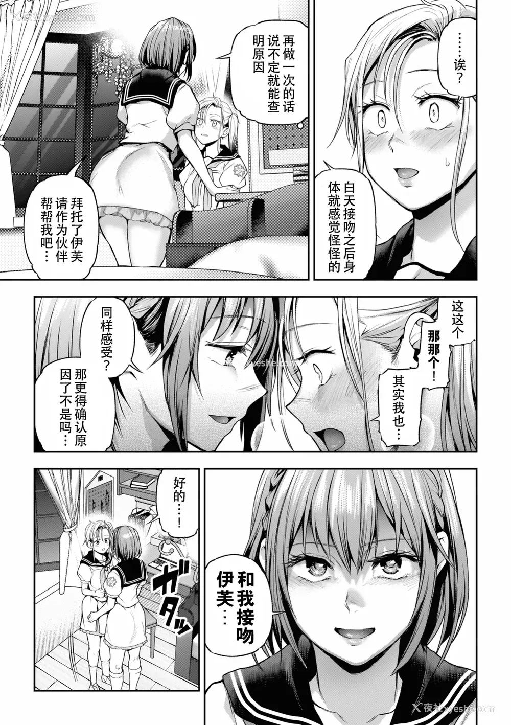 117P - [长代ルージュ] 百合で伝えて私の疼き [Dekouki个人汉化] [DL版]