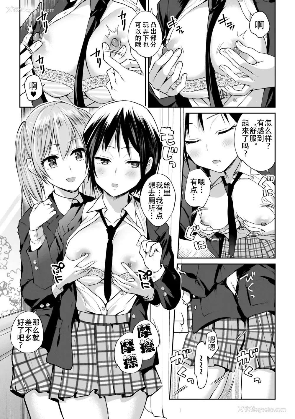 13P - [长代ルージュ] 百合で伝えて私の疼き [Dekouki个人汉化] [DL版]