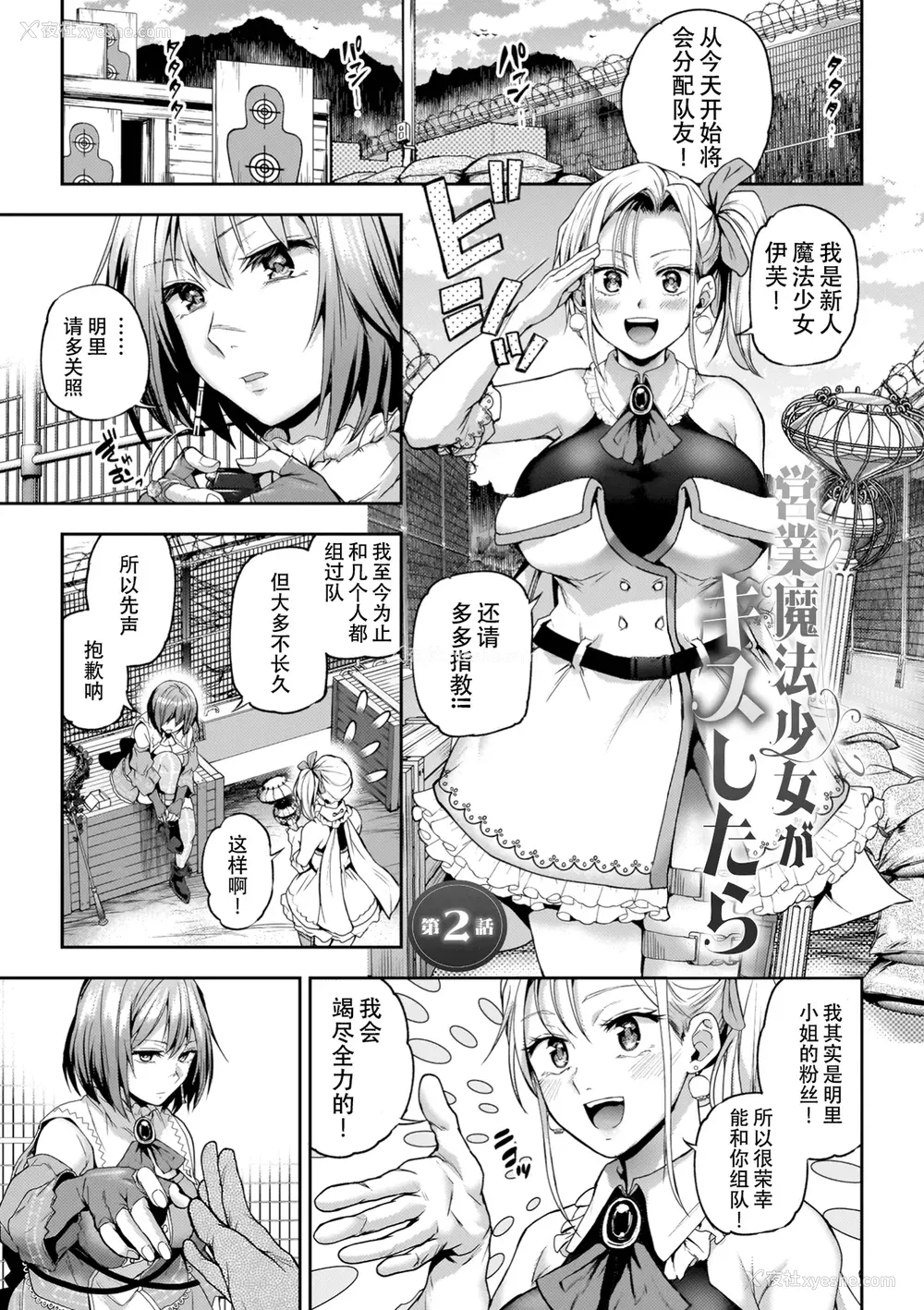 131P - [长代ルージュ] 百合で伝えて私の疼き [Dekouki个人汉化] [DL版]
