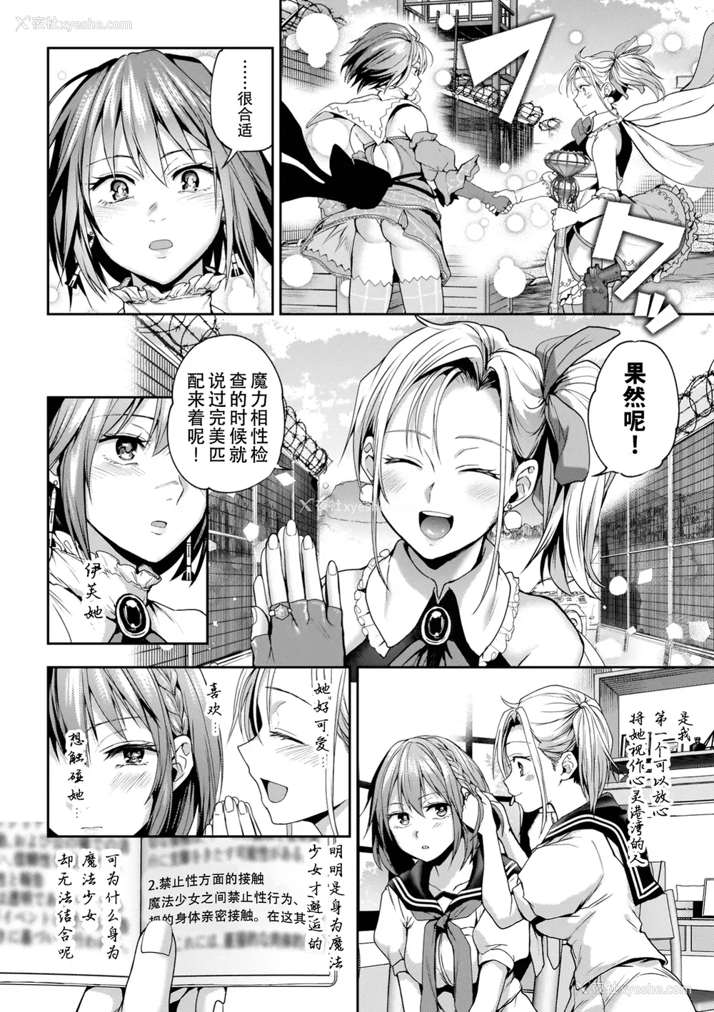 132P - [长代ルージュ] 百合で伝えて私の疼き [Dekouki个人汉化] [DL版]
