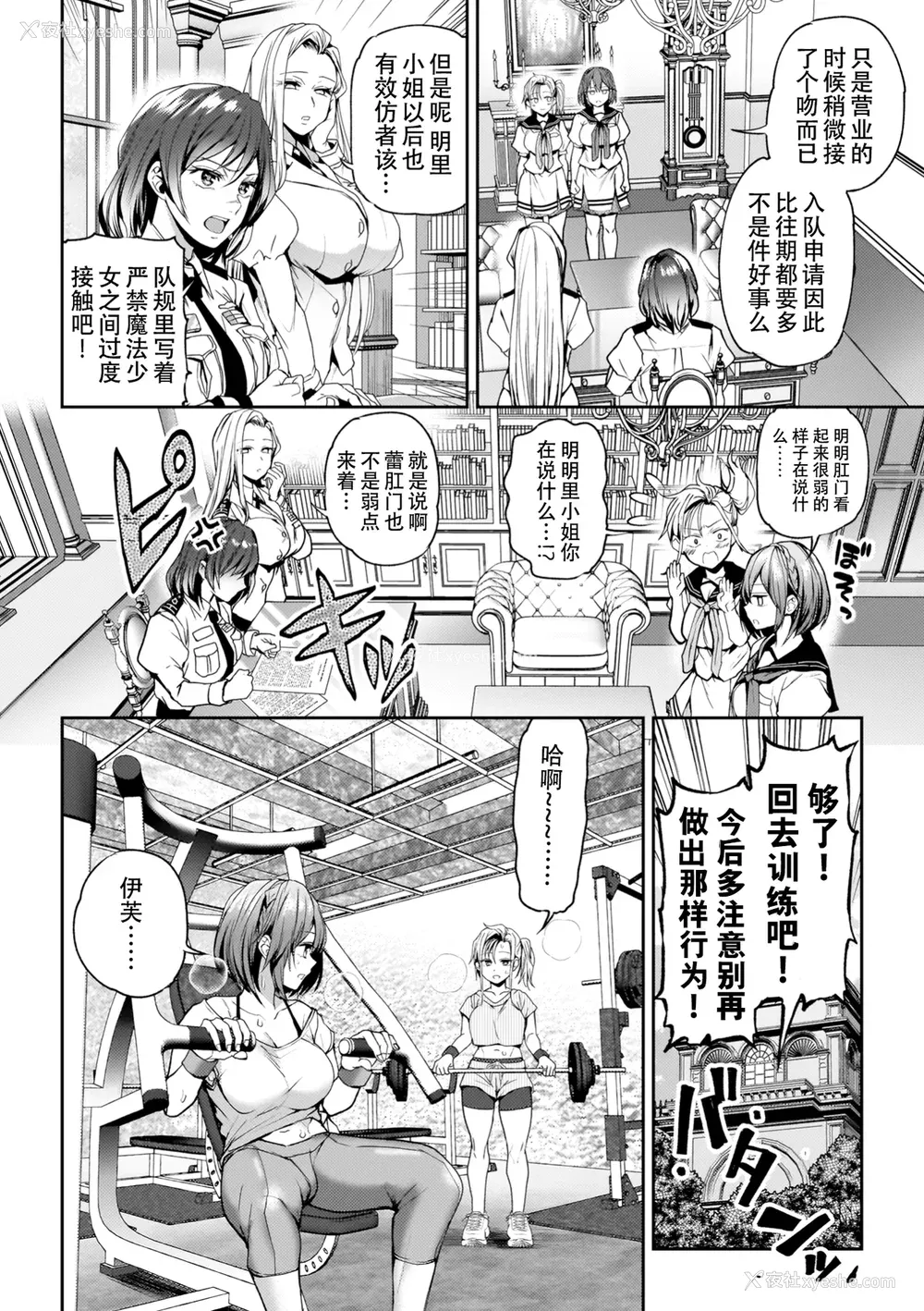 134P - [长代ルージュ] 百合で伝えて私の疼き [Dekouki个人汉化] [DL版]