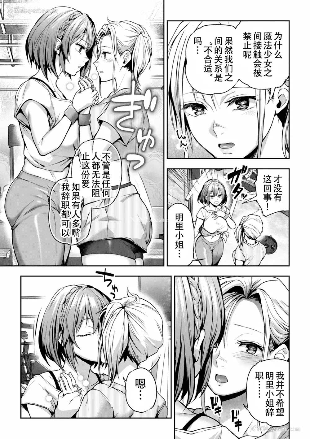 135P - [长代ルージュ] 百合で伝えて私の疼き [Dekouki个人汉化] [DL版]