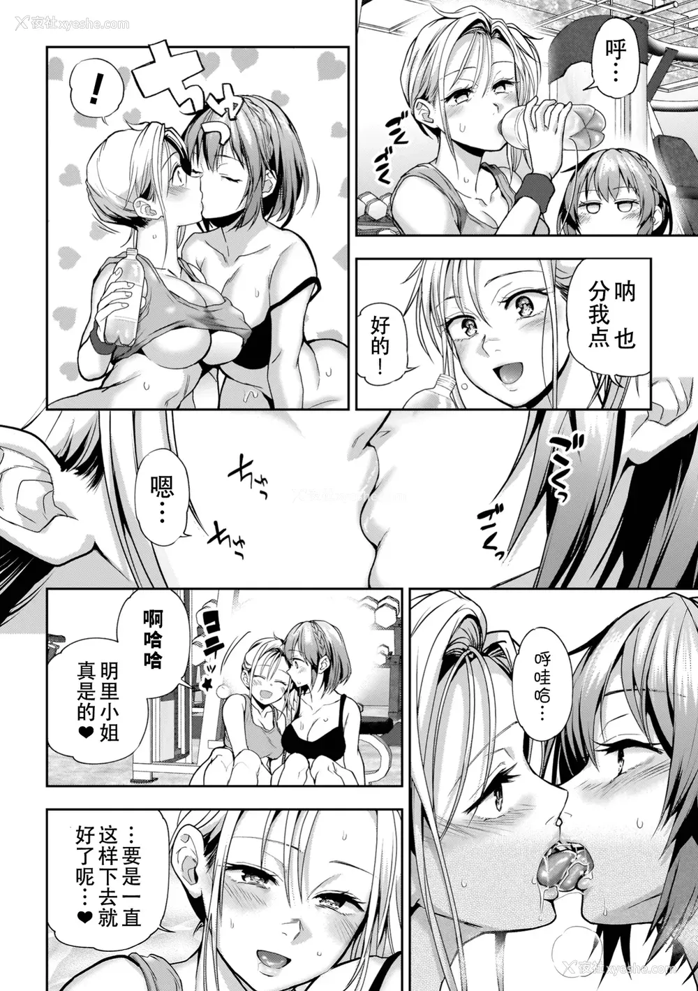 148P - [长代ルージュ] 百合で伝えて私の疼き [Dekouki个人汉化] [DL版]