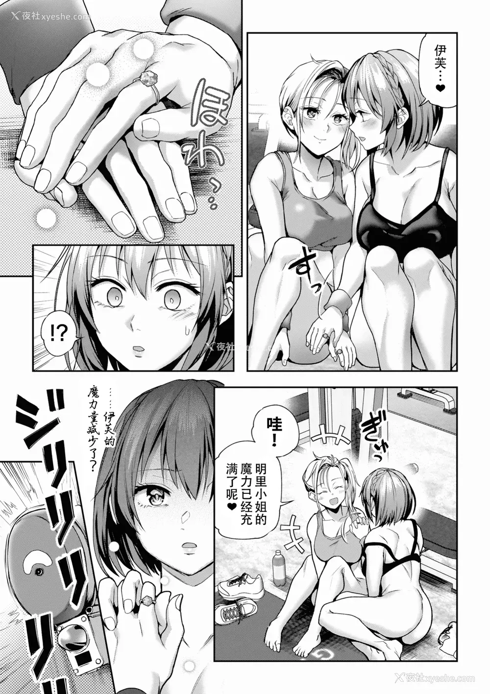 149P - [长代ルージュ] 百合で伝えて私の疼き [Dekouki个人汉化] [DL版]