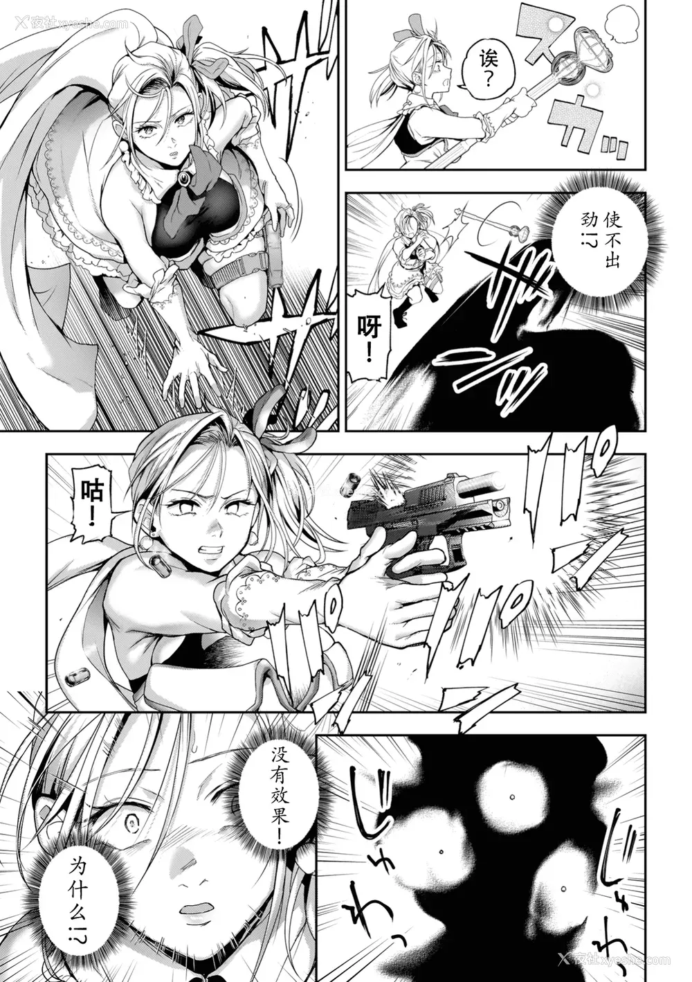 151P - [长代ルージュ] 百合で伝えて私の疼き [Dekouki个人汉化] [DL版]