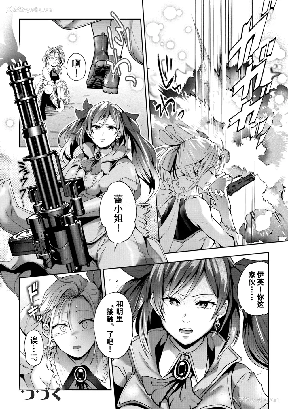 152P - [长代ルージュ] 百合で伝えて私の疼き [Dekouki个人汉化] [DL版]