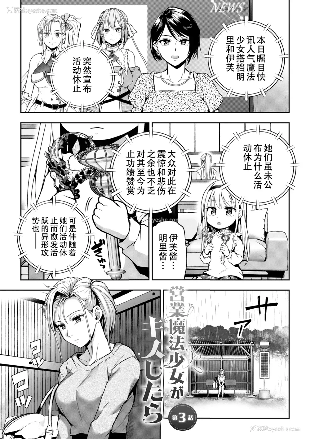 153P - [长代ルージュ] 百合で伝えて私の疼き [Dekouki个人汉化] [DL版]