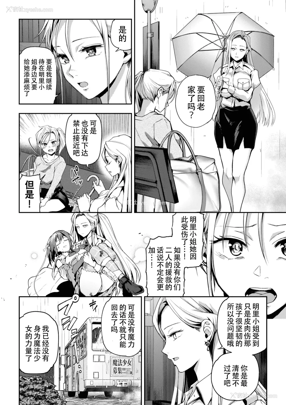 154P - [长代ルージュ] 百合で伝えて私の疼き [Dekouki个人汉化] [DL版]