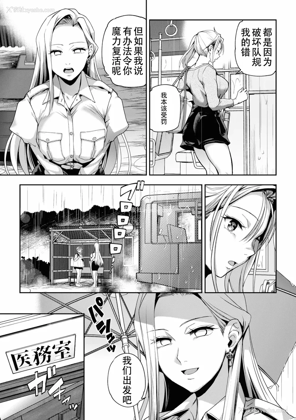 155P - [长代ルージュ] 百合で伝えて私の疼き [Dekouki个人汉化] [DL版]