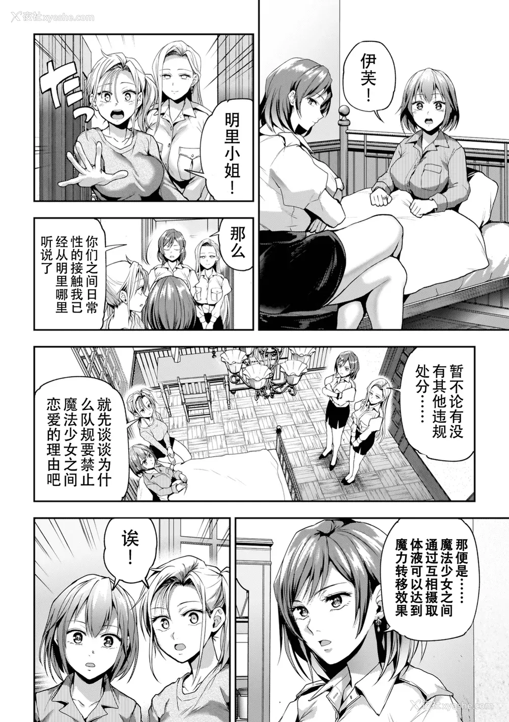 156P - [长代ルージュ] 百合で伝えて私の疼き [Dekouki个人汉化] [DL版]