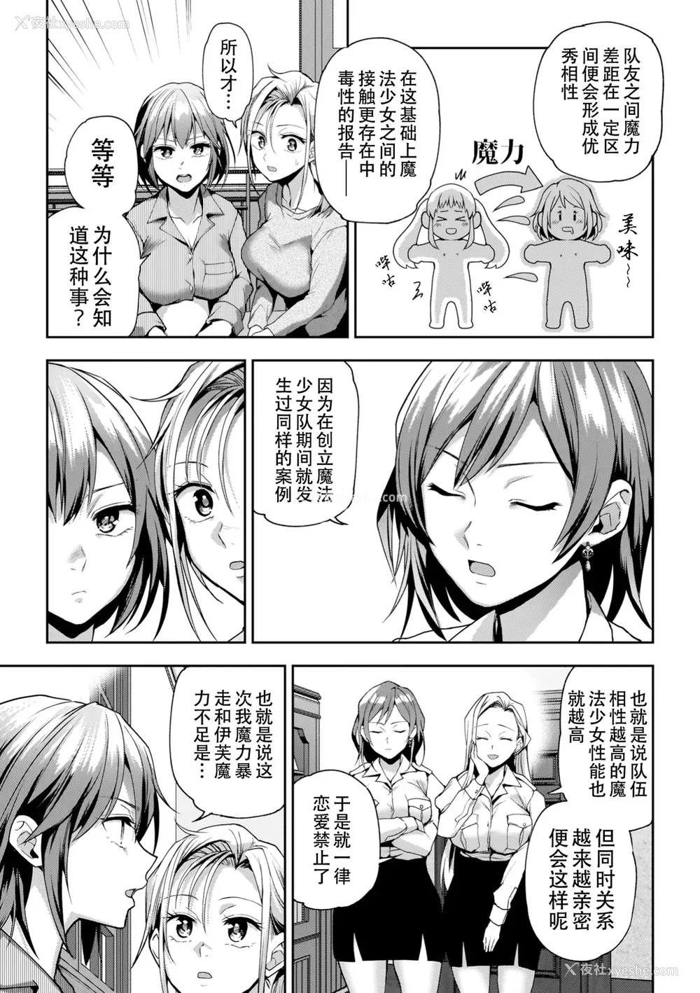 157P - [长代ルージュ] 百合で伝えて私の疼き [Dekouki个人汉化] [DL版]
