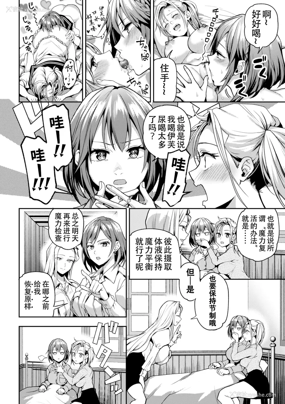158P - [长代ルージュ] 百合で伝えて私の疼き [Dekouki个人汉化] [DL版]