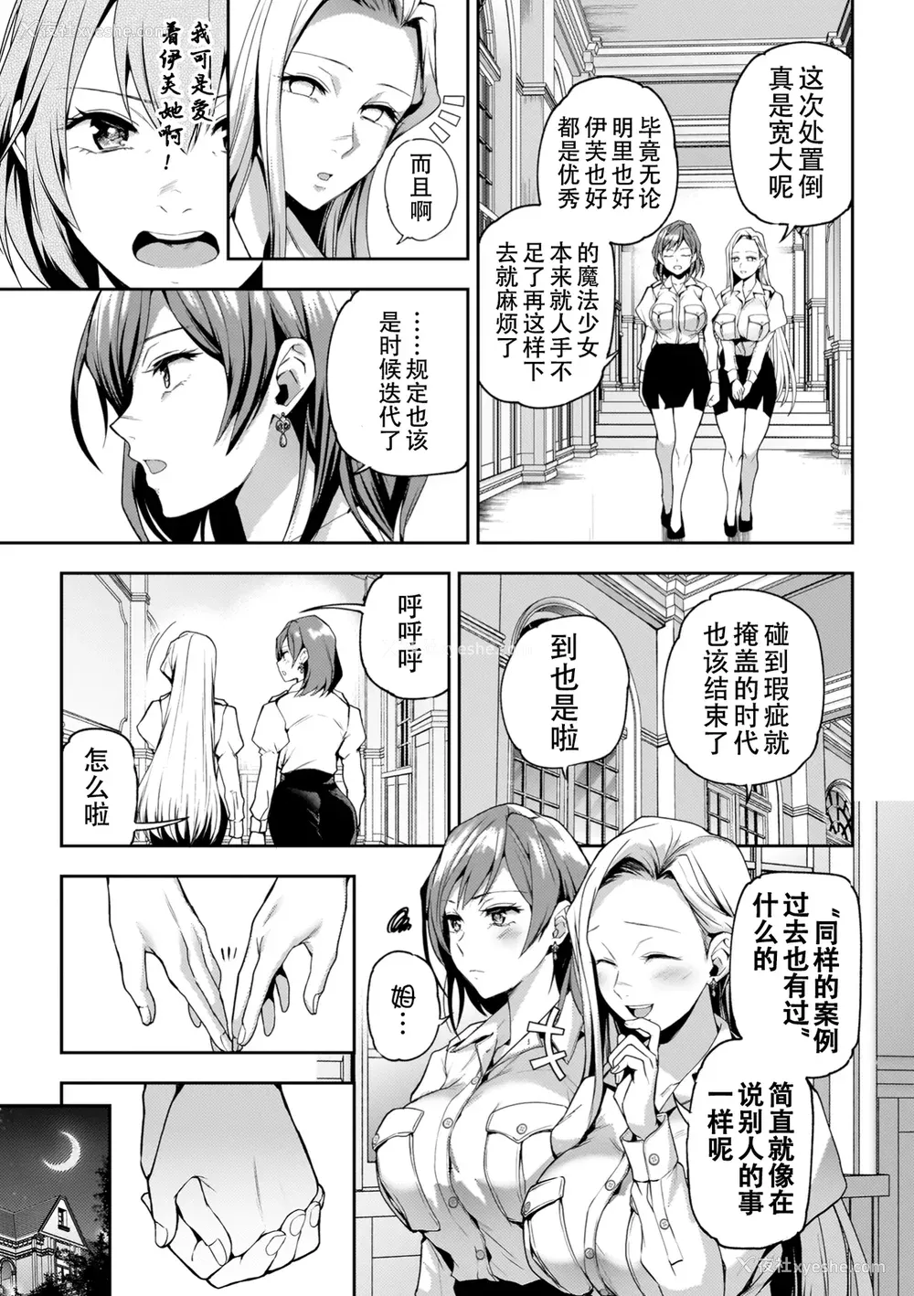 159P - [长代ルージュ] 百合で伝えて私の疼き [Dekouki个人汉化] [DL版]
