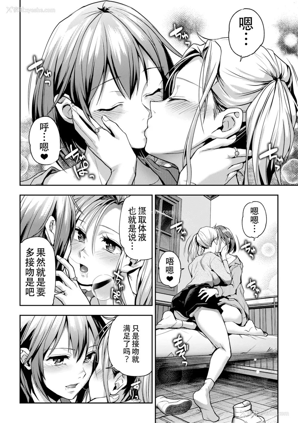 160P - [长代ルージュ] 百合で伝えて私の疼き [Dekouki个人汉化] [DL版]