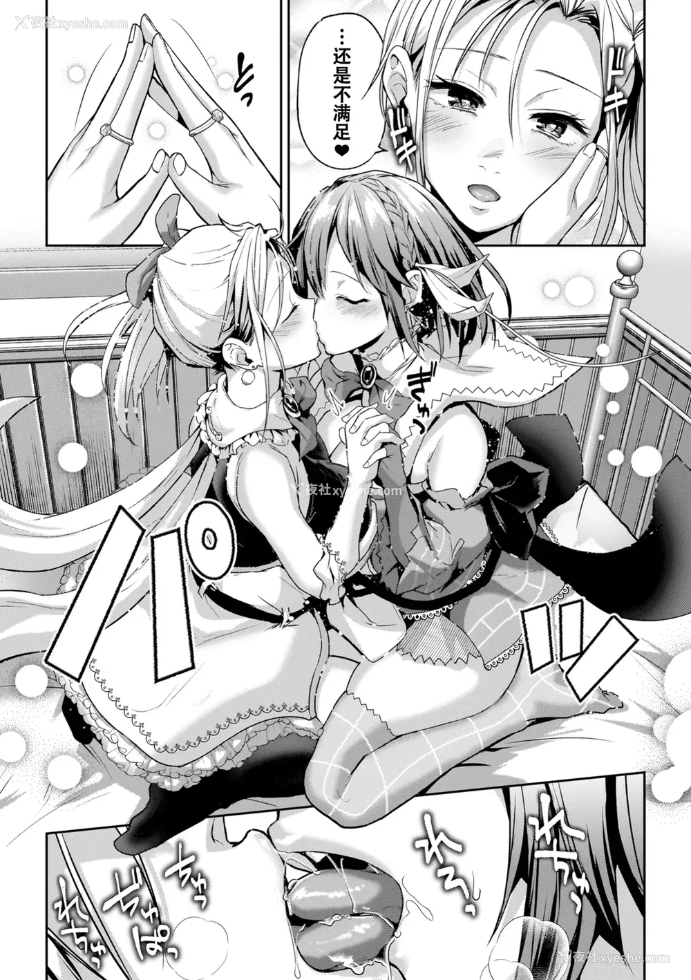 161P - [长代ルージュ] 百合で伝えて私の疼き [Dekouki个人汉化] [DL版]