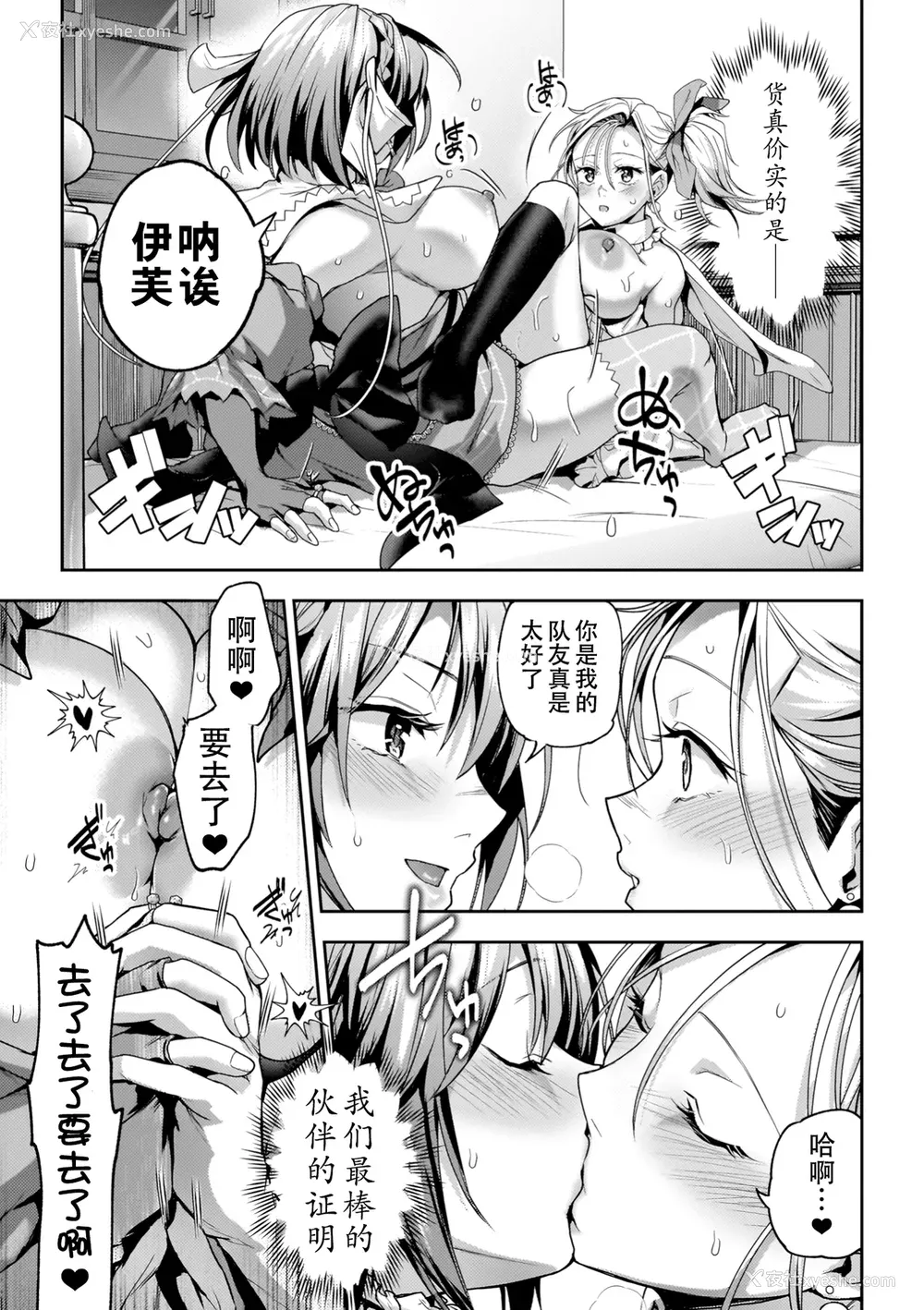 175P - [长代ルージュ] 百合で伝えて私の疼き [Dekouki个人汉化] [DL版]