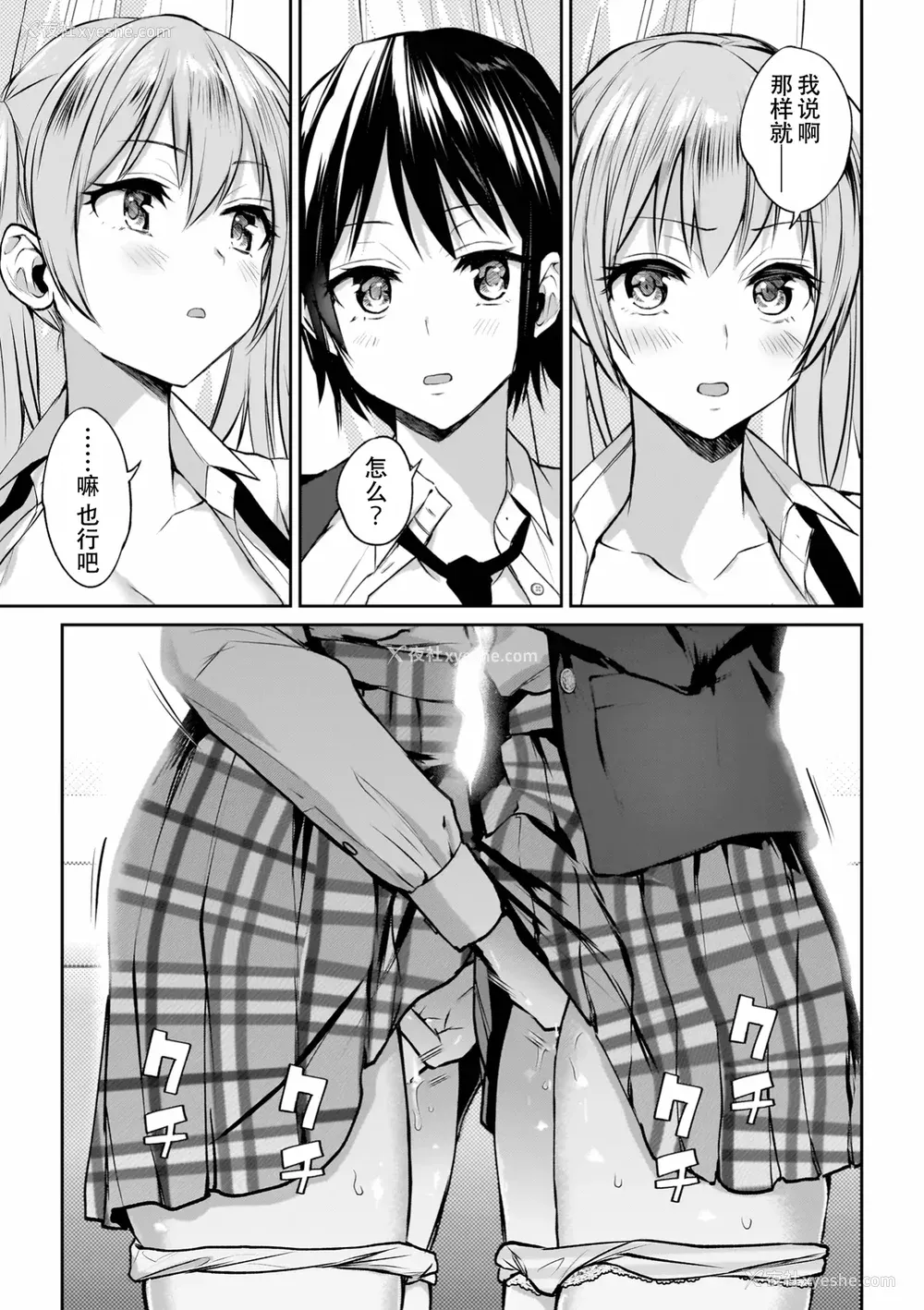 17P - [长代ルージュ] 百合で伝えて私の疼き [Dekouki个人汉化] [DL版]