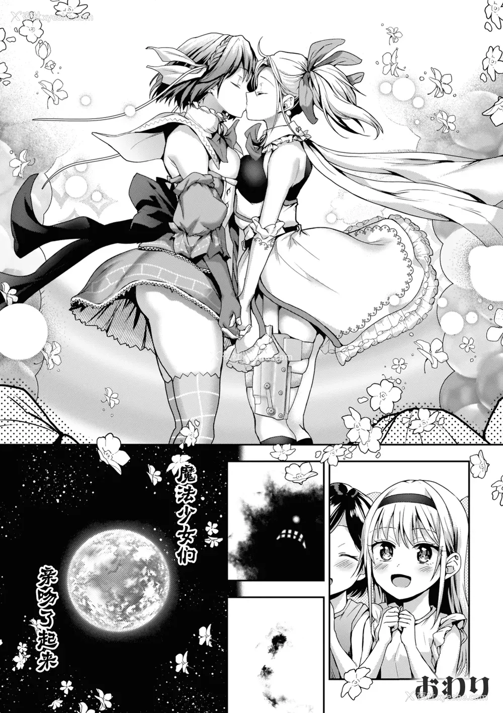 178P - [长代ルージュ] 百合で伝えて私の疼き [Dekouki个人汉化] [DL版]