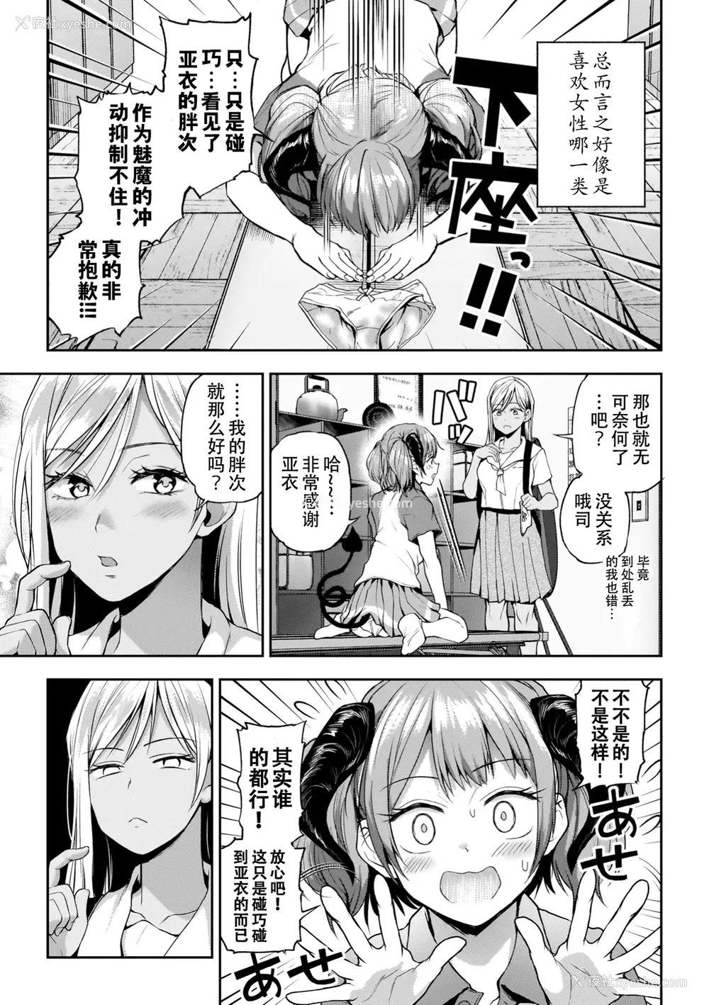 181P - [长代ルージュ] 百合で伝えて私の疼き [Dekouki个人汉化] [DL版]