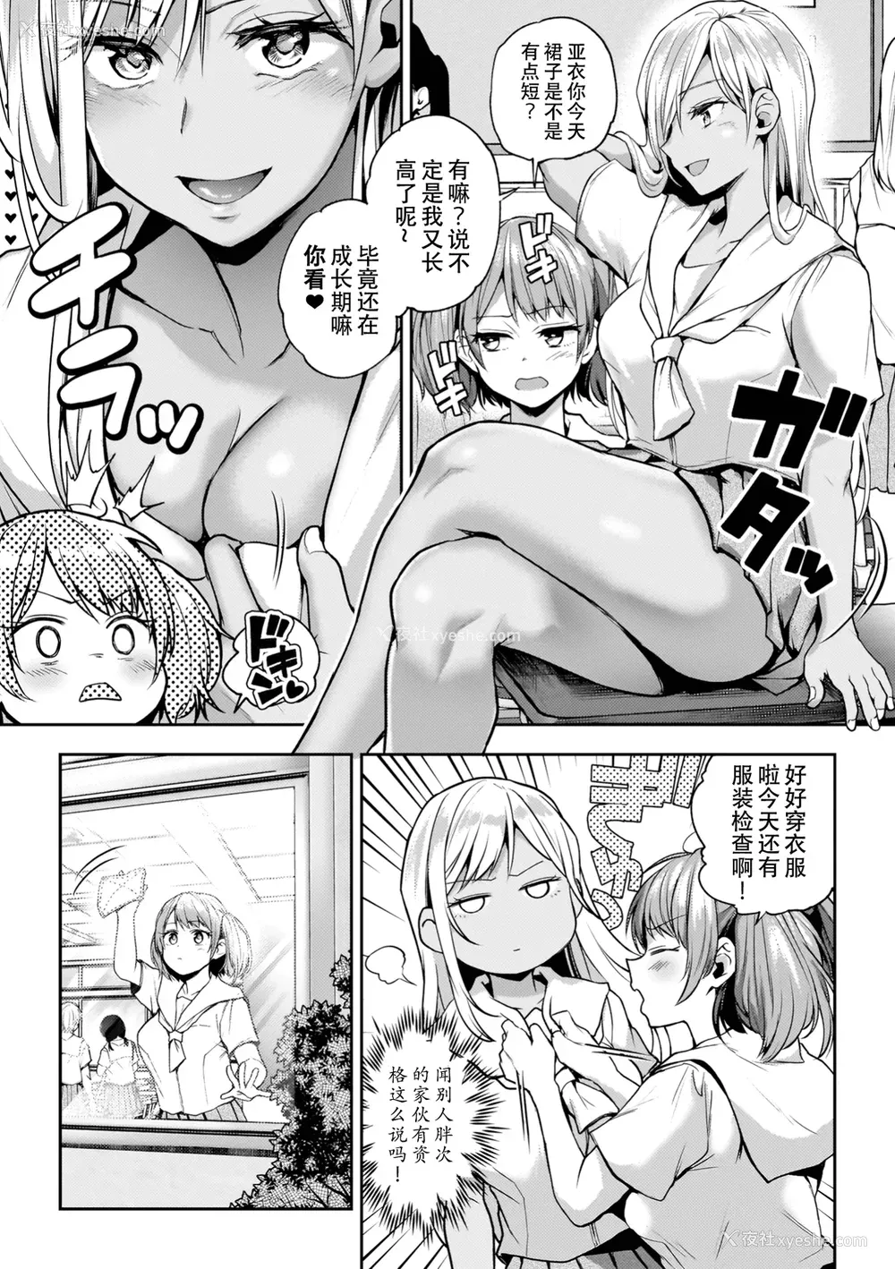 183P - [长代ルージュ] 百合で伝えて私の疼き [Dekouki个人汉化] [DL版]