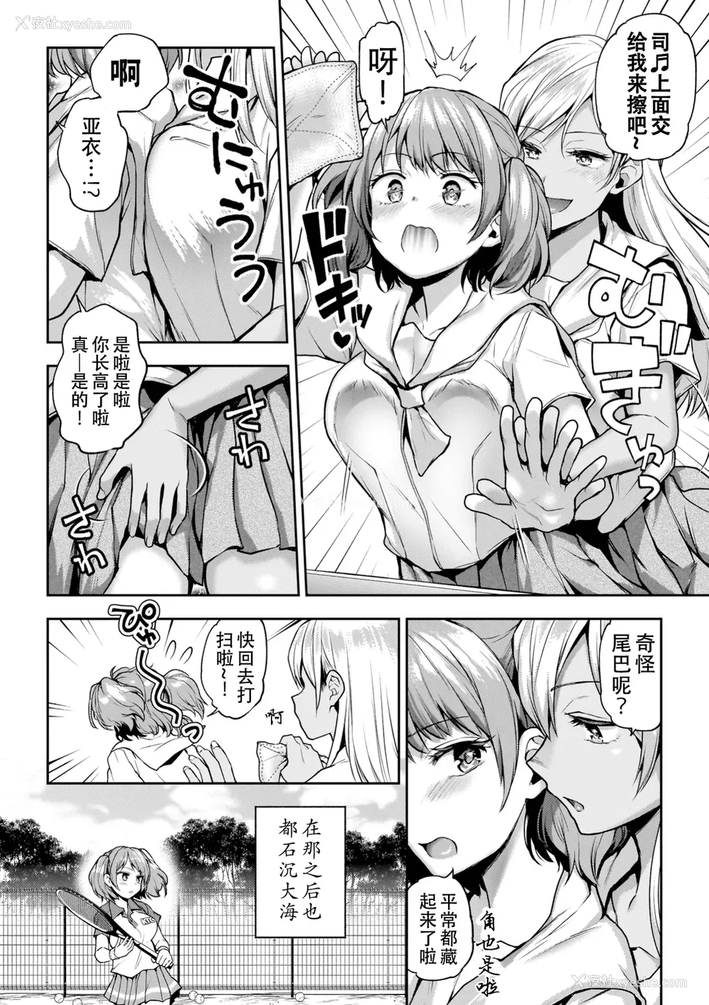 184P - [长代ルージュ] 百合で伝えて私の疼き [Dekouki个人汉化] [DL版]
