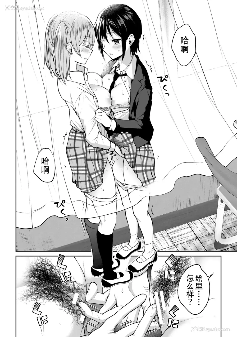 18P - [长代ルージュ] 百合で伝えて私の疼き [Dekouki个人汉化] [DL版]