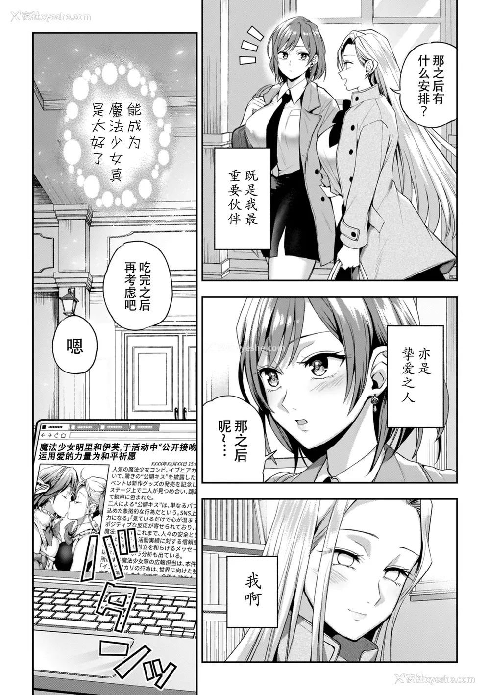 211P - [长代ルージュ] 百合で伝えて私の疼き [Dekouki个人汉化] [DL版]