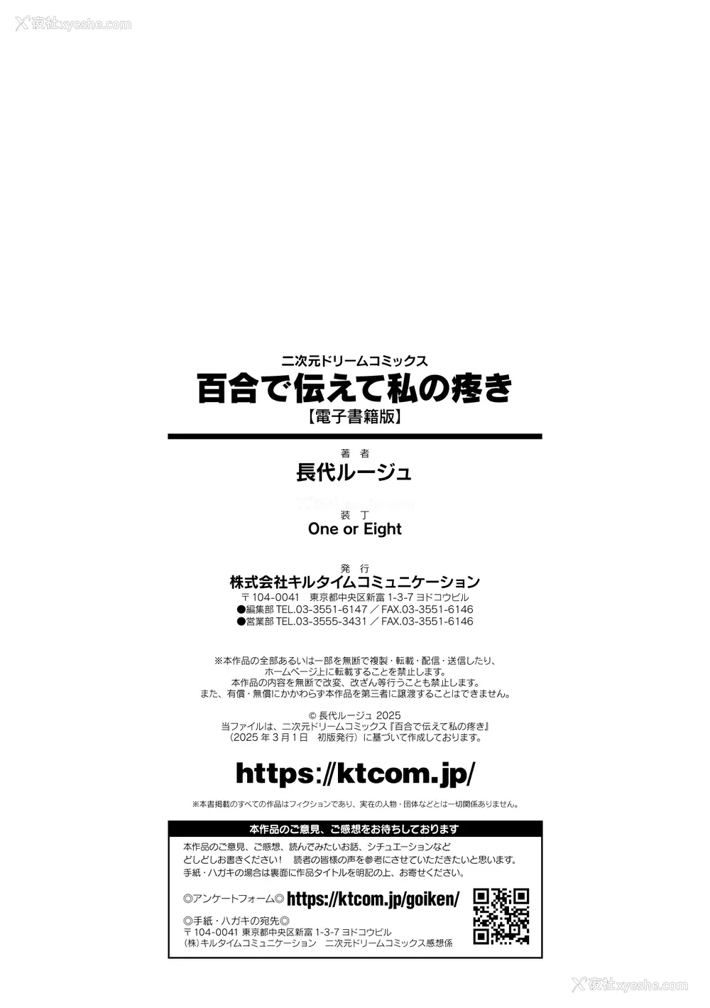 213P - [长代ルージュ] 百合で伝えて私の疼き [Dekouki个人汉化] [DL版]