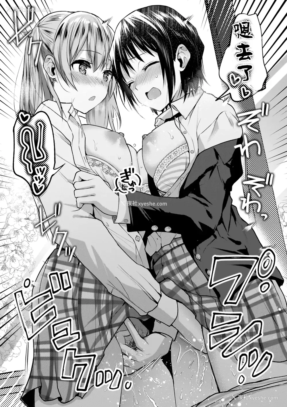 22P - [长代ルージュ] 百合で伝えて私の疼き [Dekouki个人汉化] [DL版]