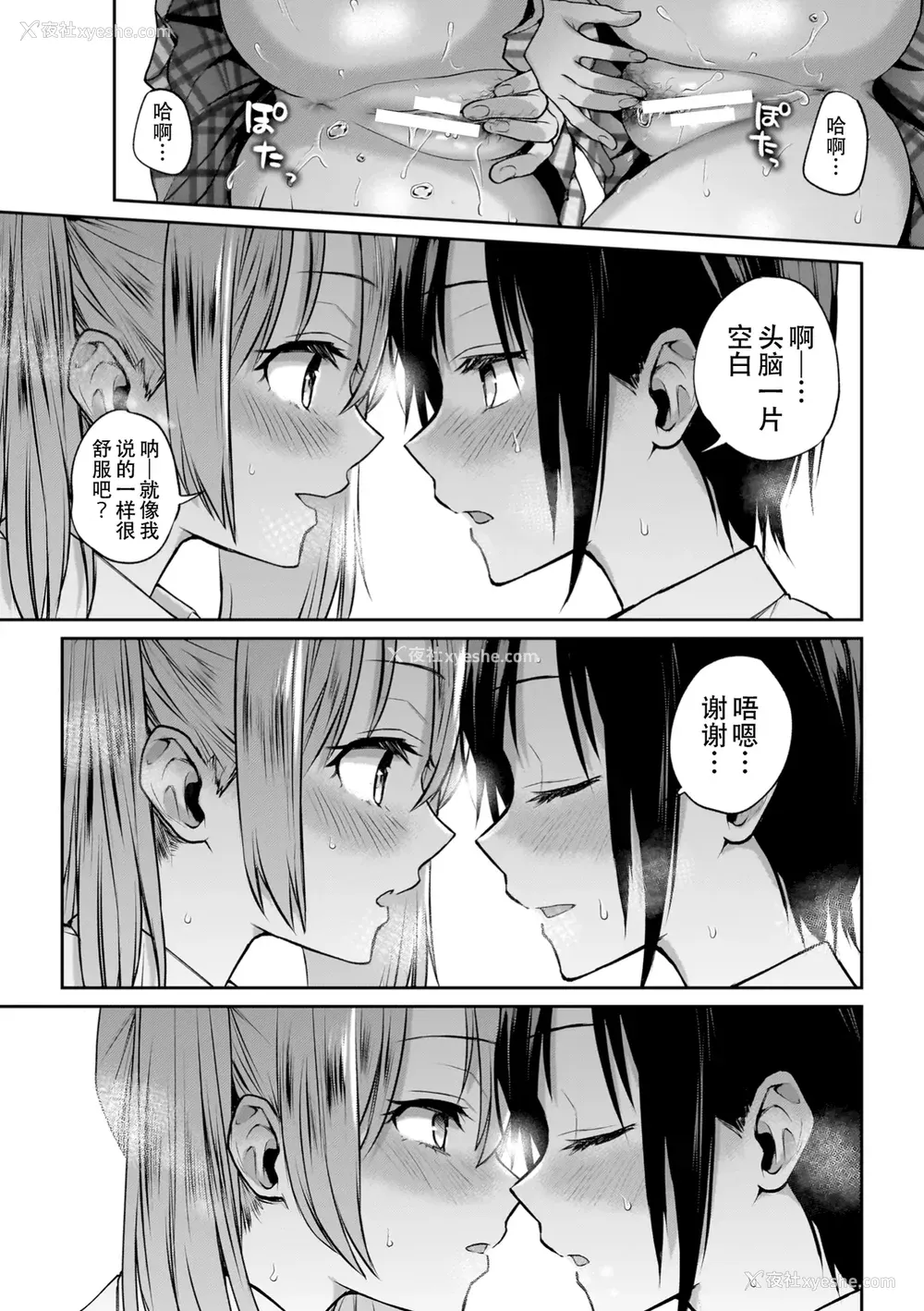 23P - [长代ルージュ] 百合で伝えて私の疼き [Dekouki个人汉化] [DL版]