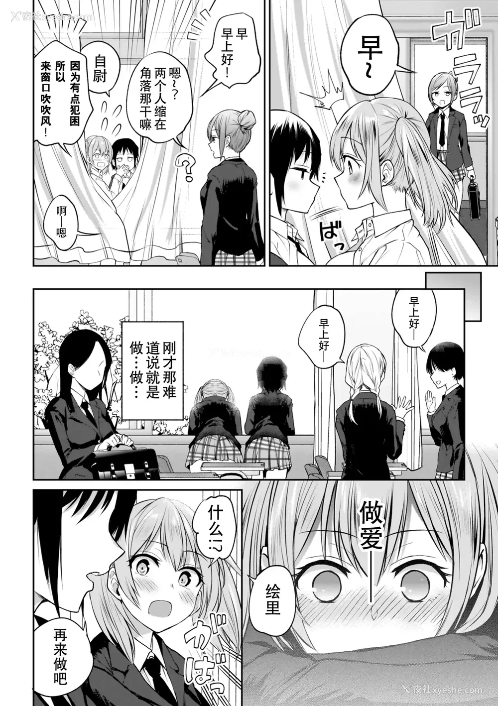 24P - [长代ルージュ] 百合で伝えて私の疼き [Dekouki个人汉化] [DL版]