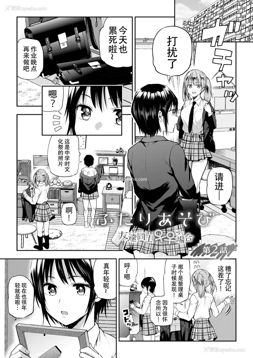 27P - [长代ルージュ] 百合で伝えて私の疼き [Dekouki个人汉化] [DL版]