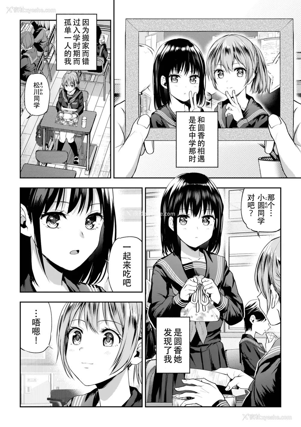 28P - [长代ルージュ] 百合で伝えて私の疼き [Dekouki个人汉化] [DL版]