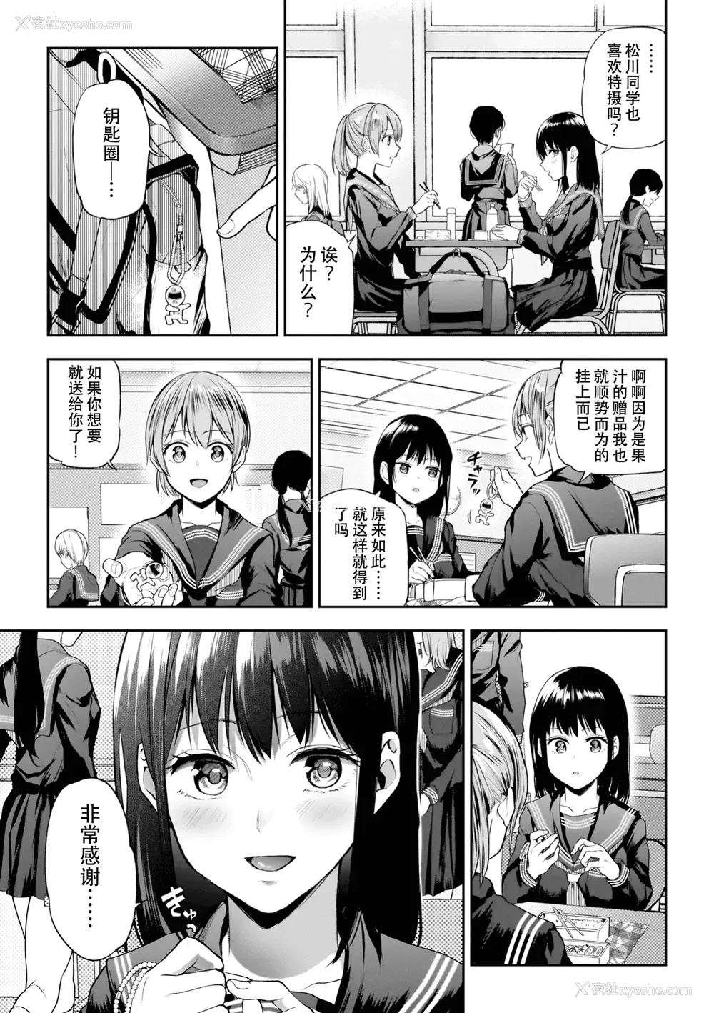 29P - [长代ルージュ] 百合で伝えて私の疼き [Dekouki个人汉化] [DL版]