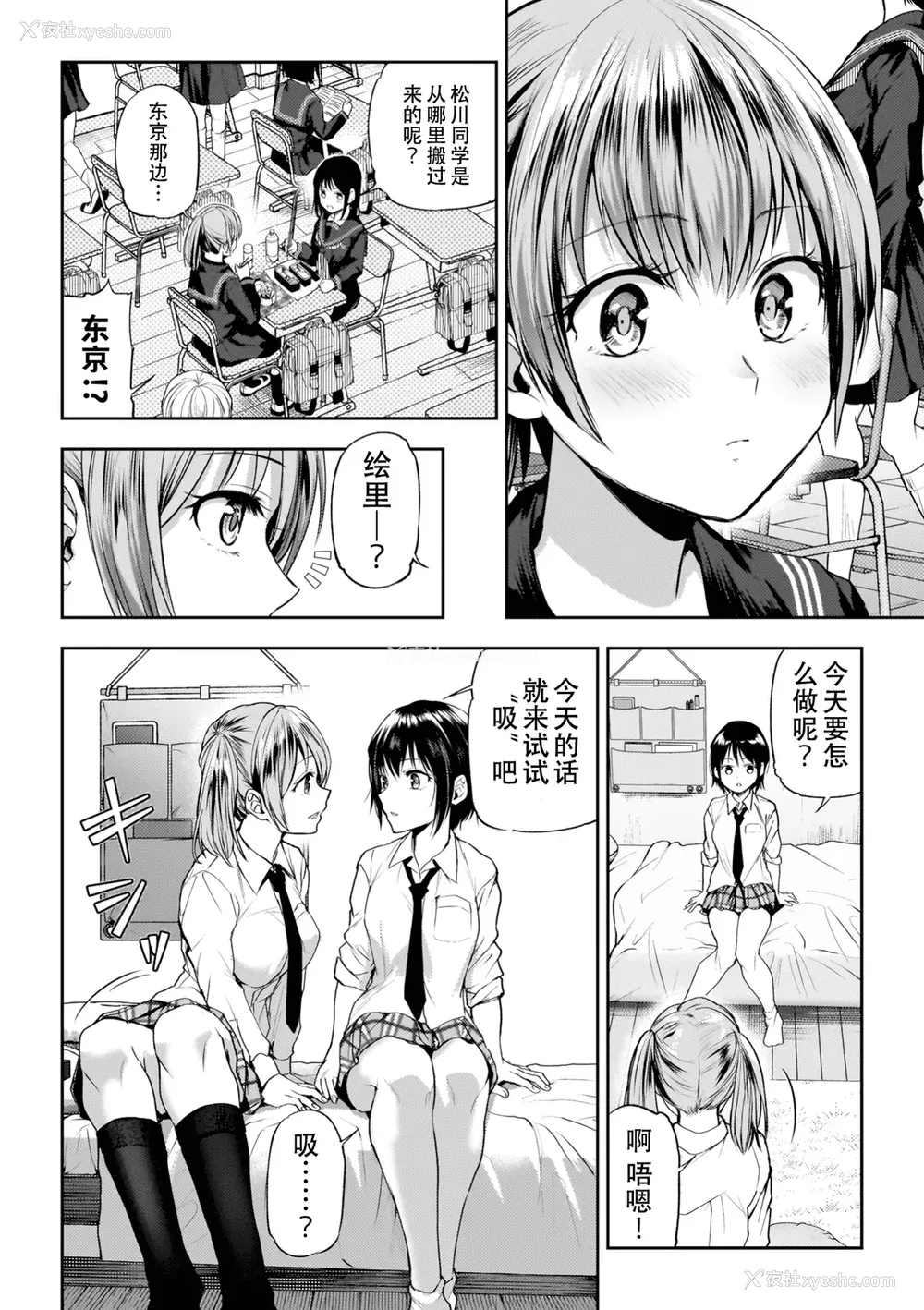 30P - [长代ルージュ] 百合で伝えて私の疼き [Dekouki个人汉化] [DL版]
