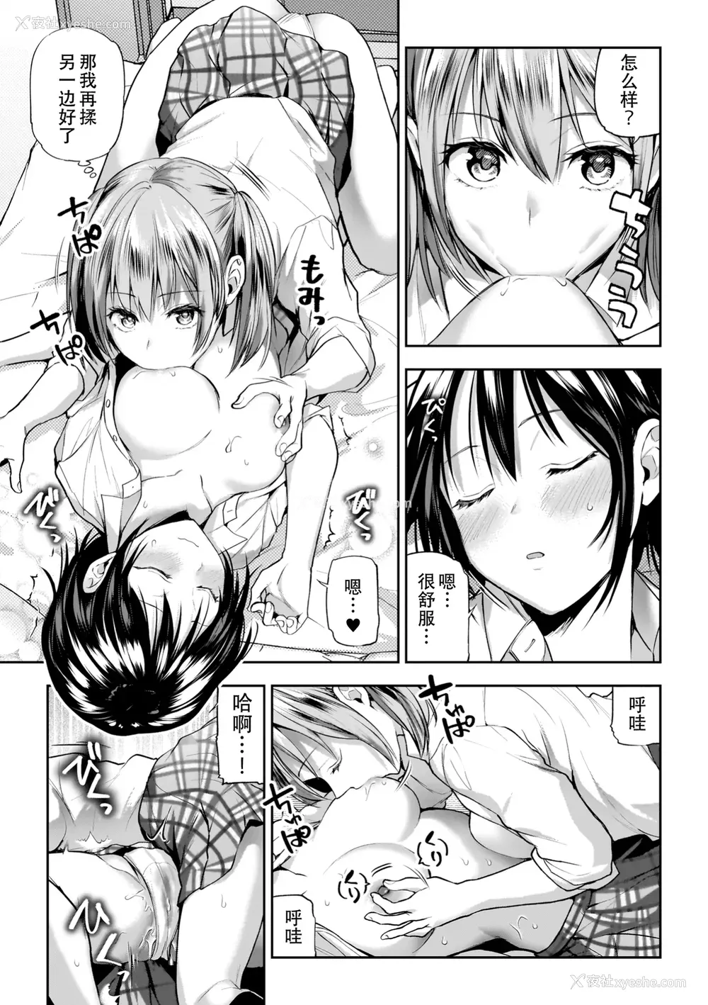 33P - [长代ルージュ] 百合で伝えて私の疼き [Dekouki个人汉化] [DL版]