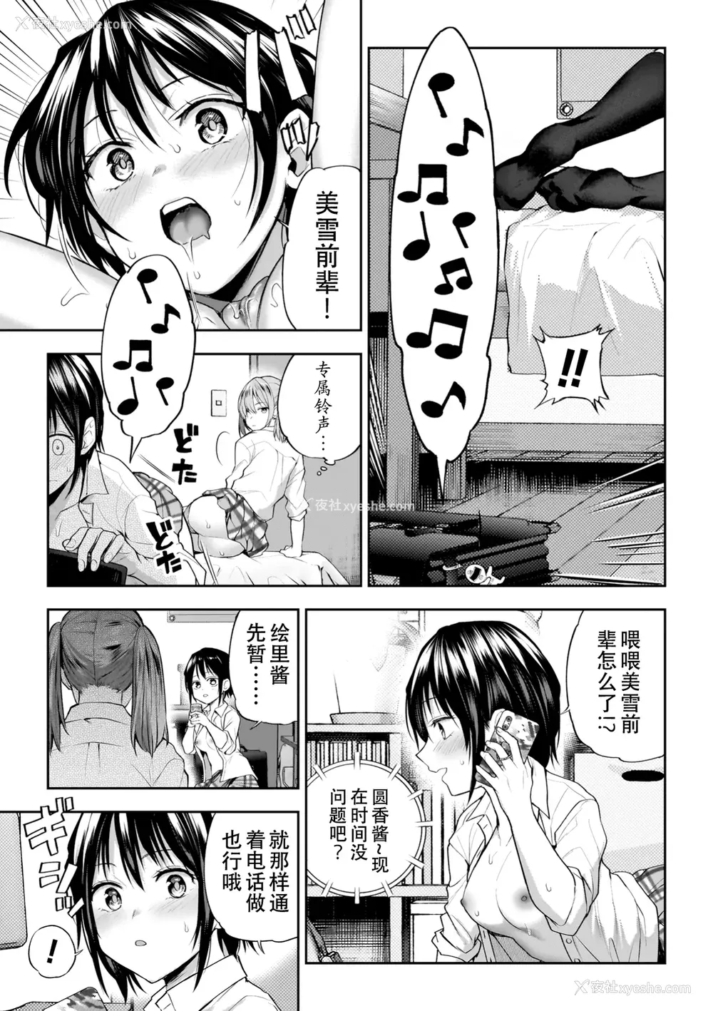 41P - [长代ルージュ] 百合で伝えて私の疼き [Dekouki个人汉化] [DL版]