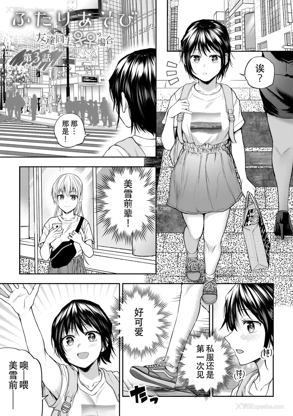 53P - [长代ルージュ] 百合で伝えて私の疼き [Dekouki个人汉化] [DL版]