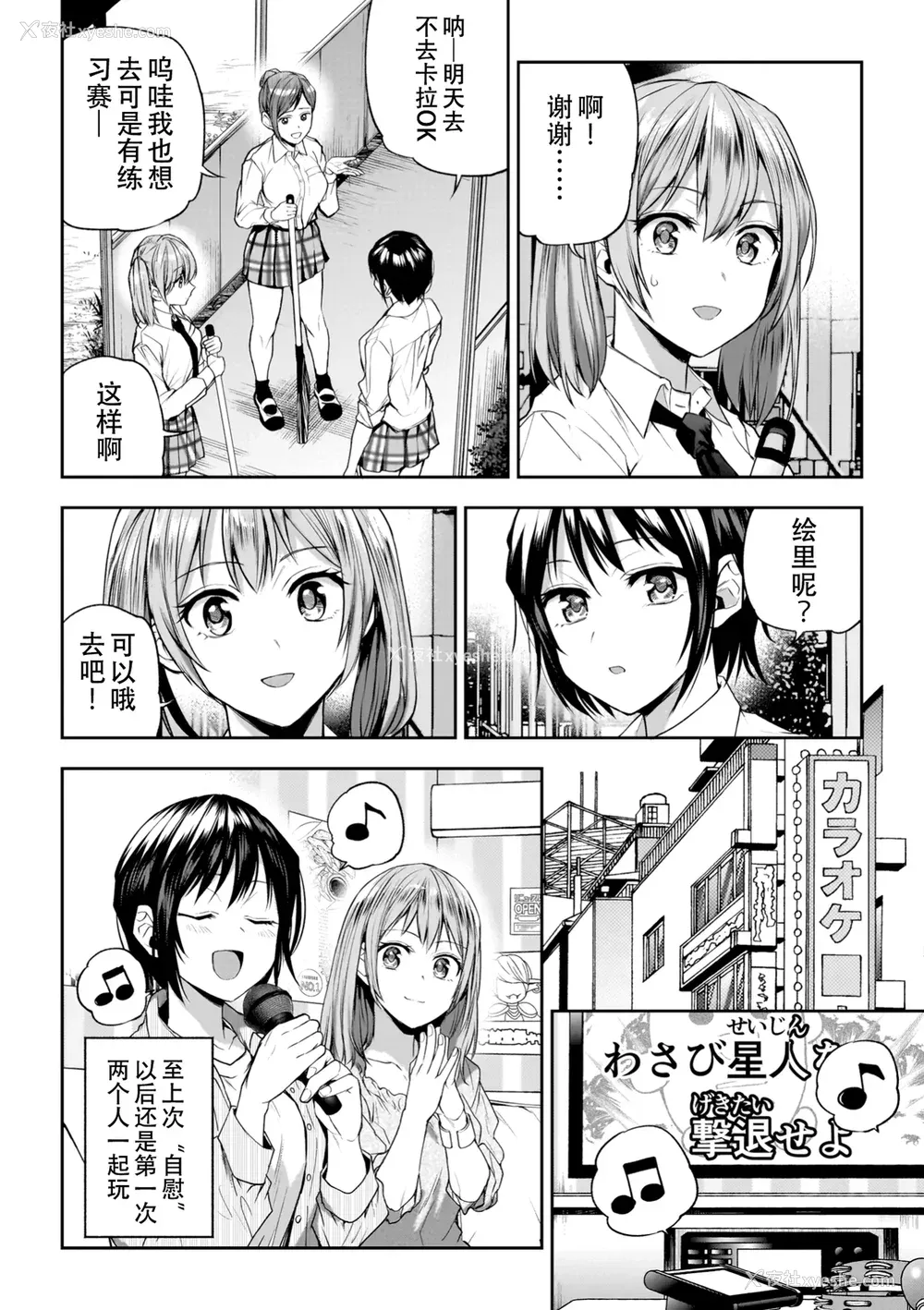 56P - [长代ルージュ] 百合で伝えて私の疼き [Dekouki个人汉化] [DL版]