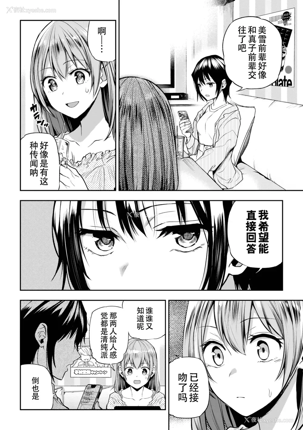 58P - [长代ルージュ] 百合で伝えて私の疼き [Dekouki个人汉化] [DL版]