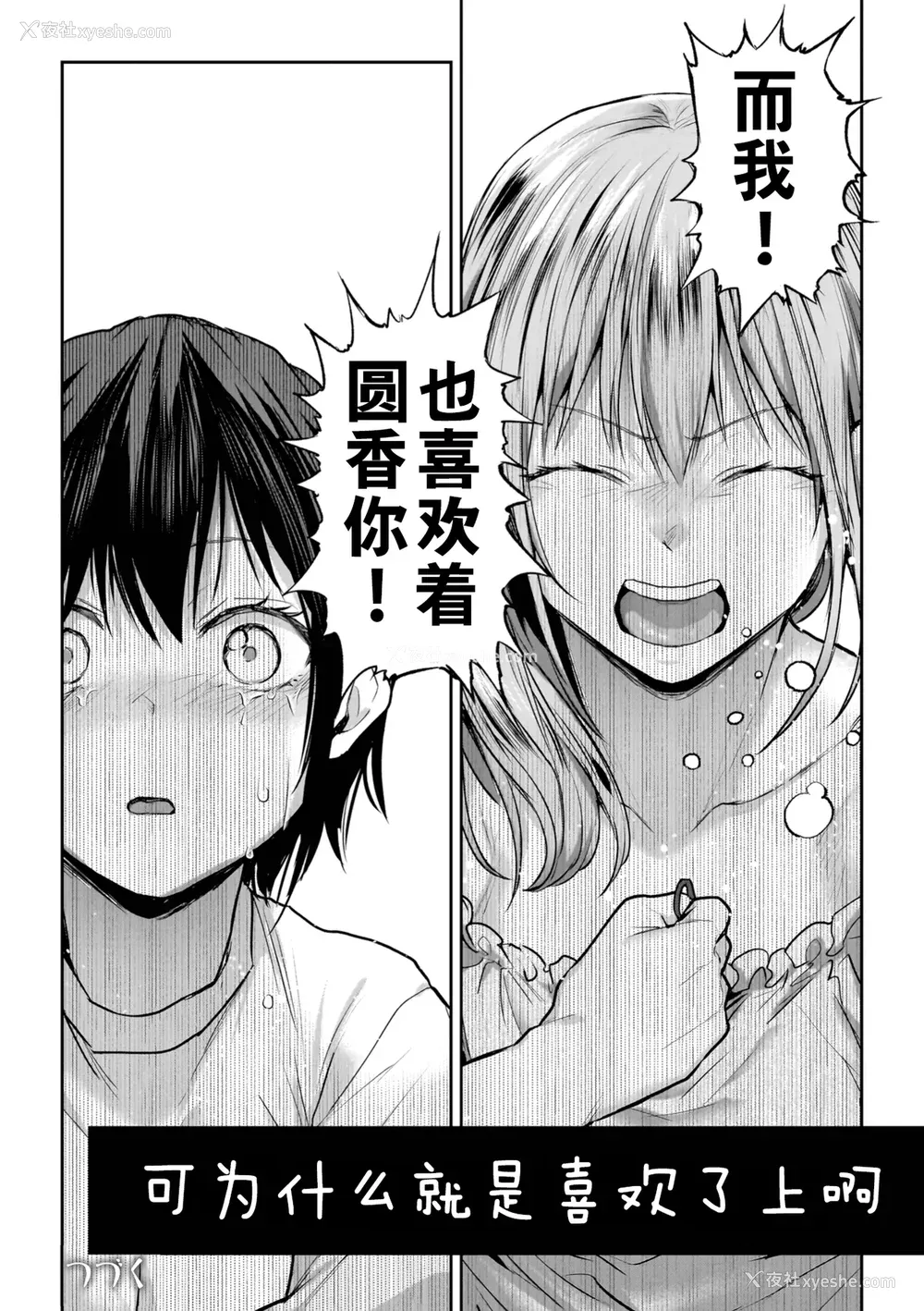 78P - [长代ルージュ] 百合で伝えて私の疼き [Dekouki个人汉化] [DL版]