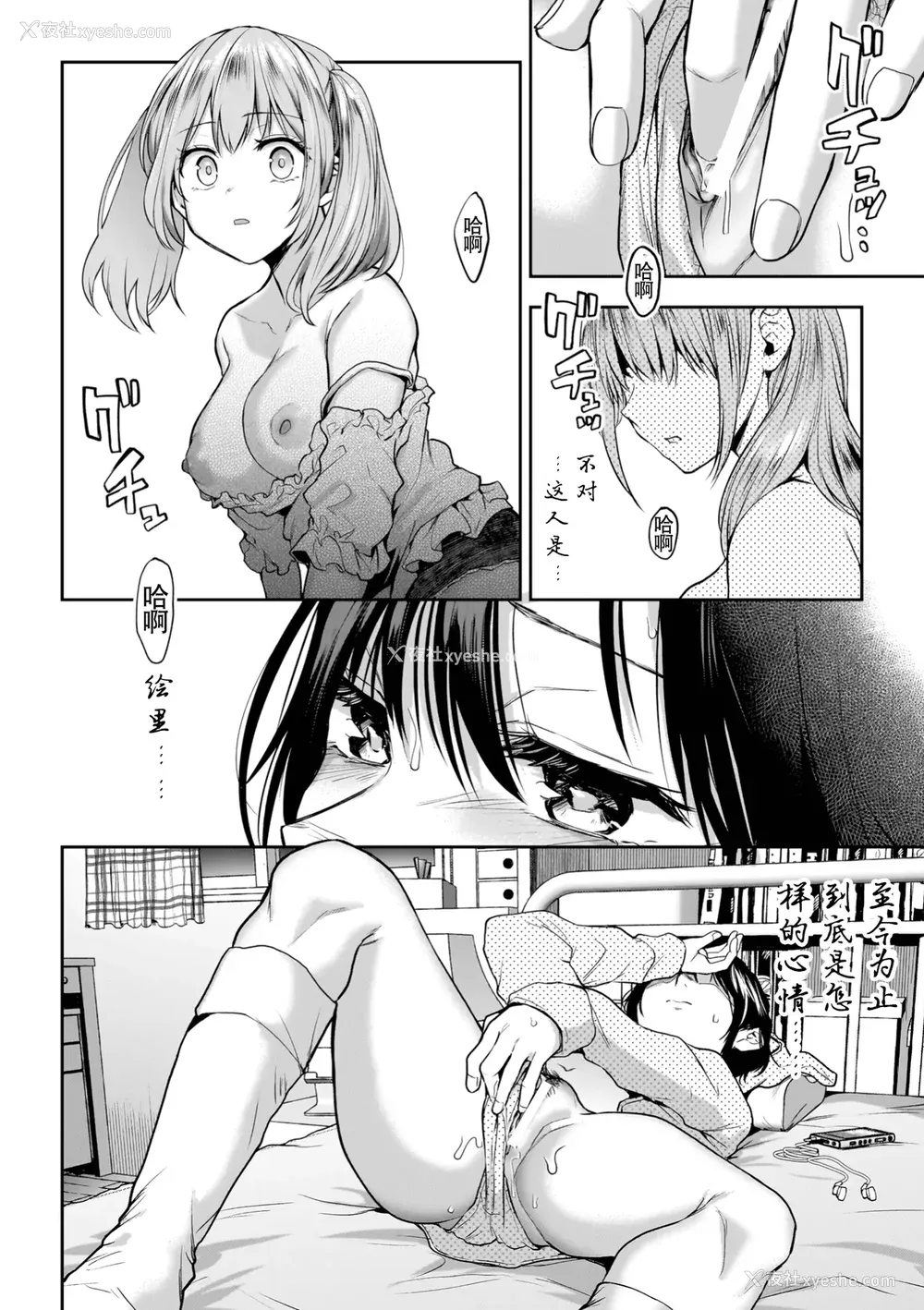 80P - [长代ルージュ] 百合で伝えて私の疼き [Dekouki个人汉化] [DL版]
