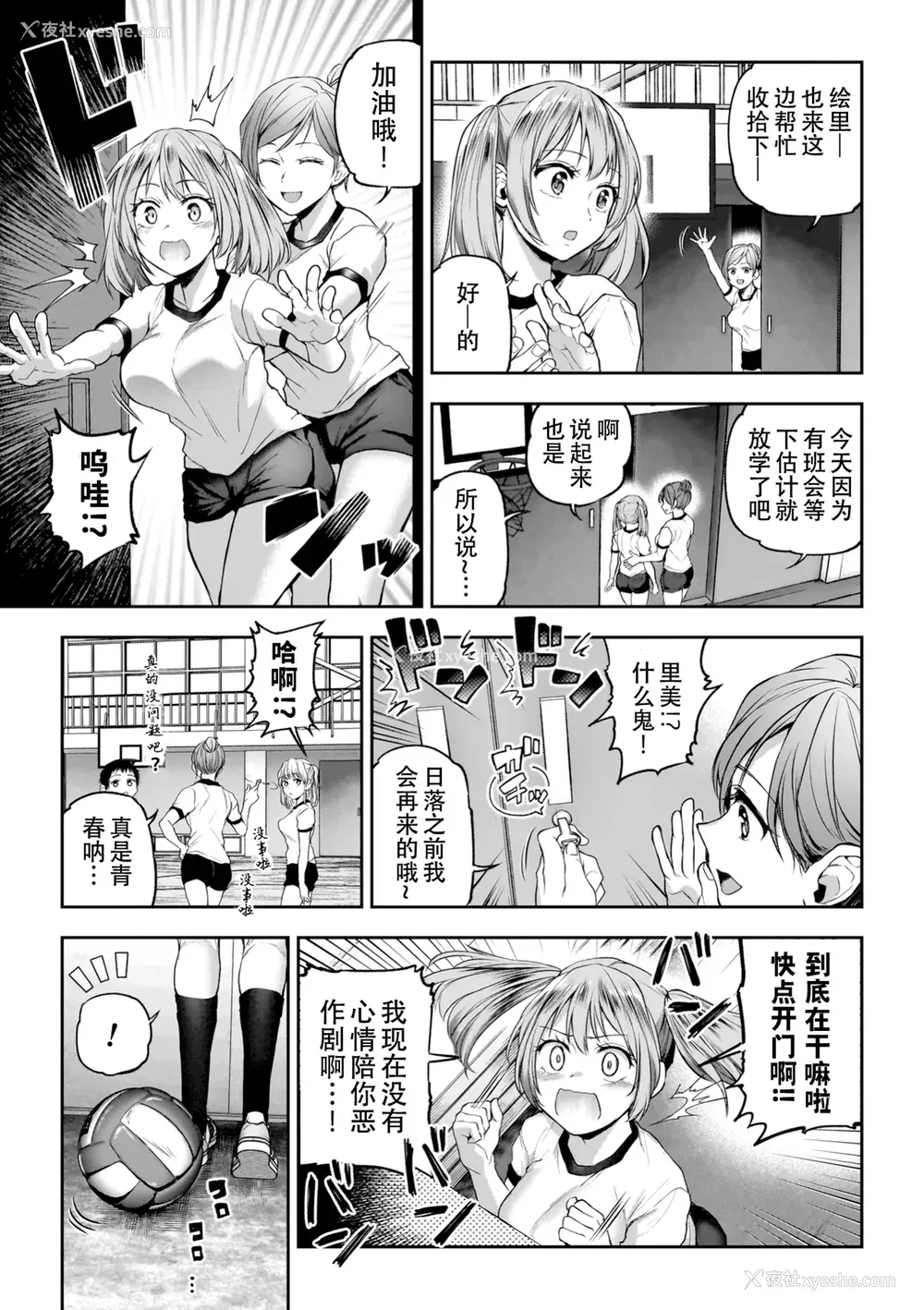 83P - [长代ルージュ] 百合で伝えて私の疼き [Dekouki个人汉化] [DL版]