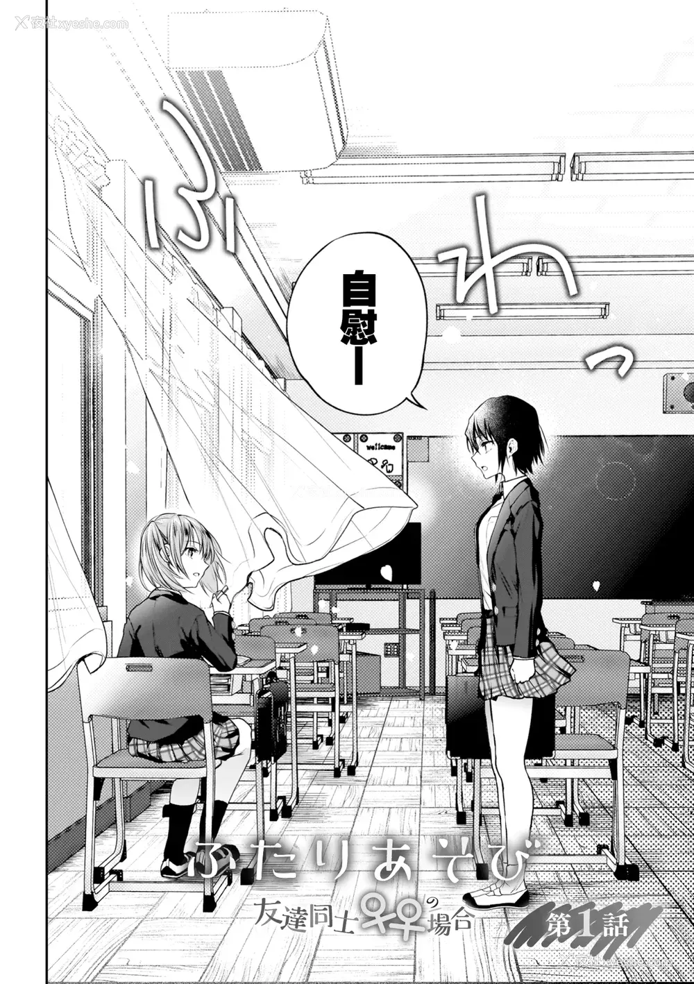 8P - [长代ルージュ] 百合で伝えて私の疼き [Dekouki个人汉化] [DL版]