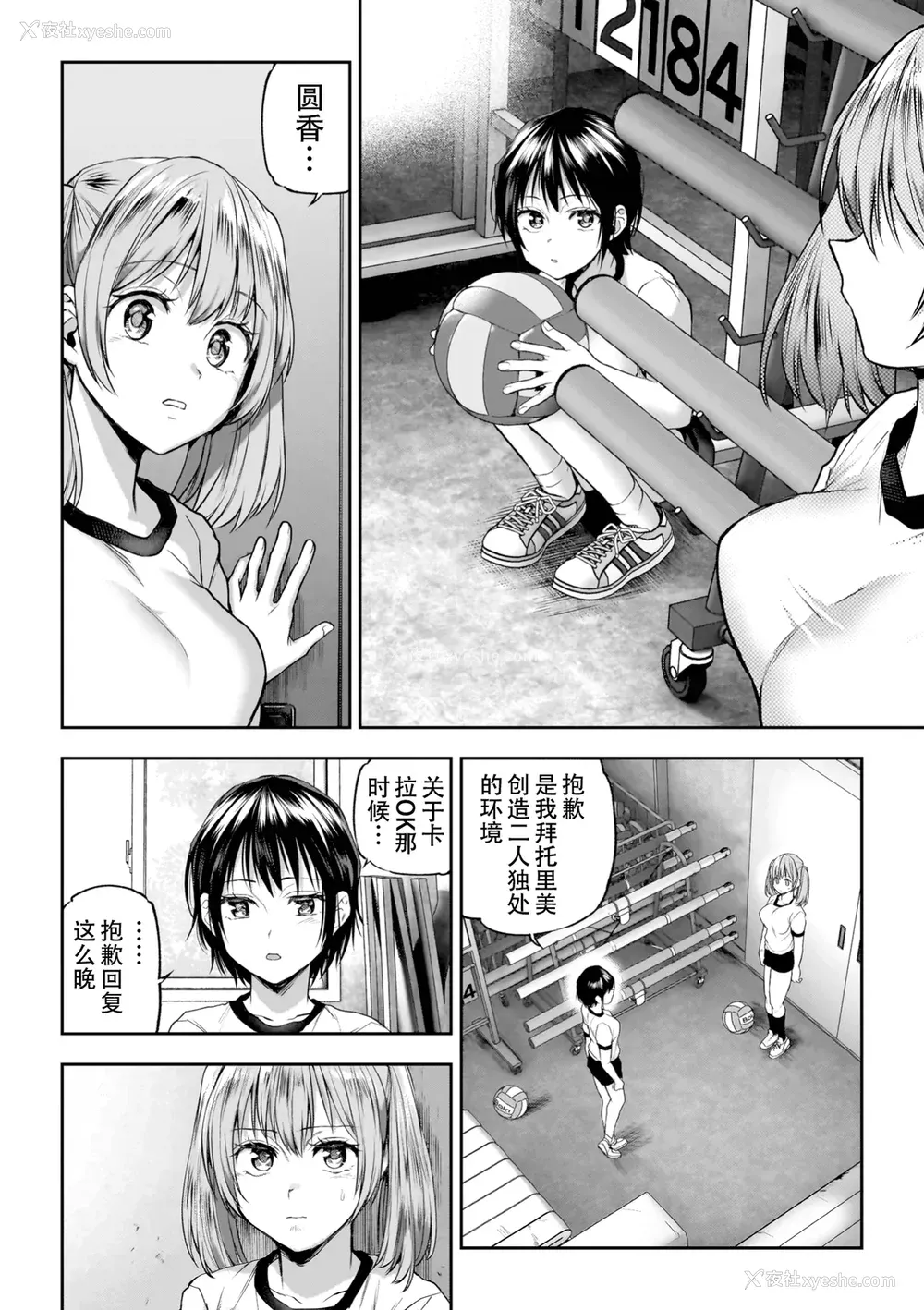 84P - [长代ルージュ] 百合で伝えて私の疼き [Dekouki个人汉化] [DL版]