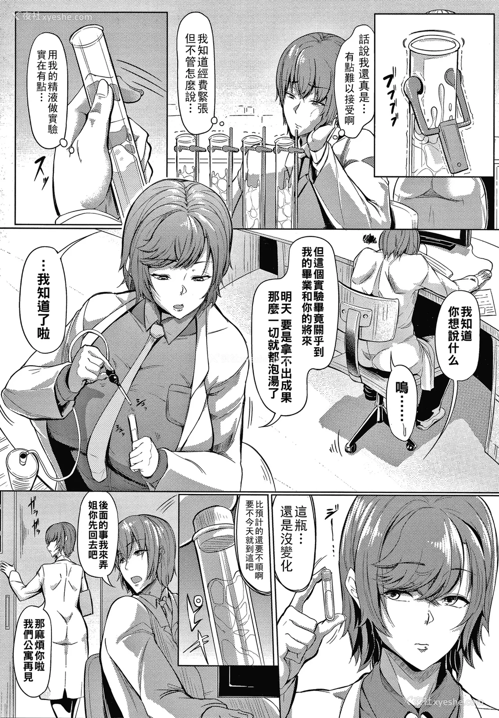137P - [ナスムスビム] 肉欲のしがらみ [中国翻訳]