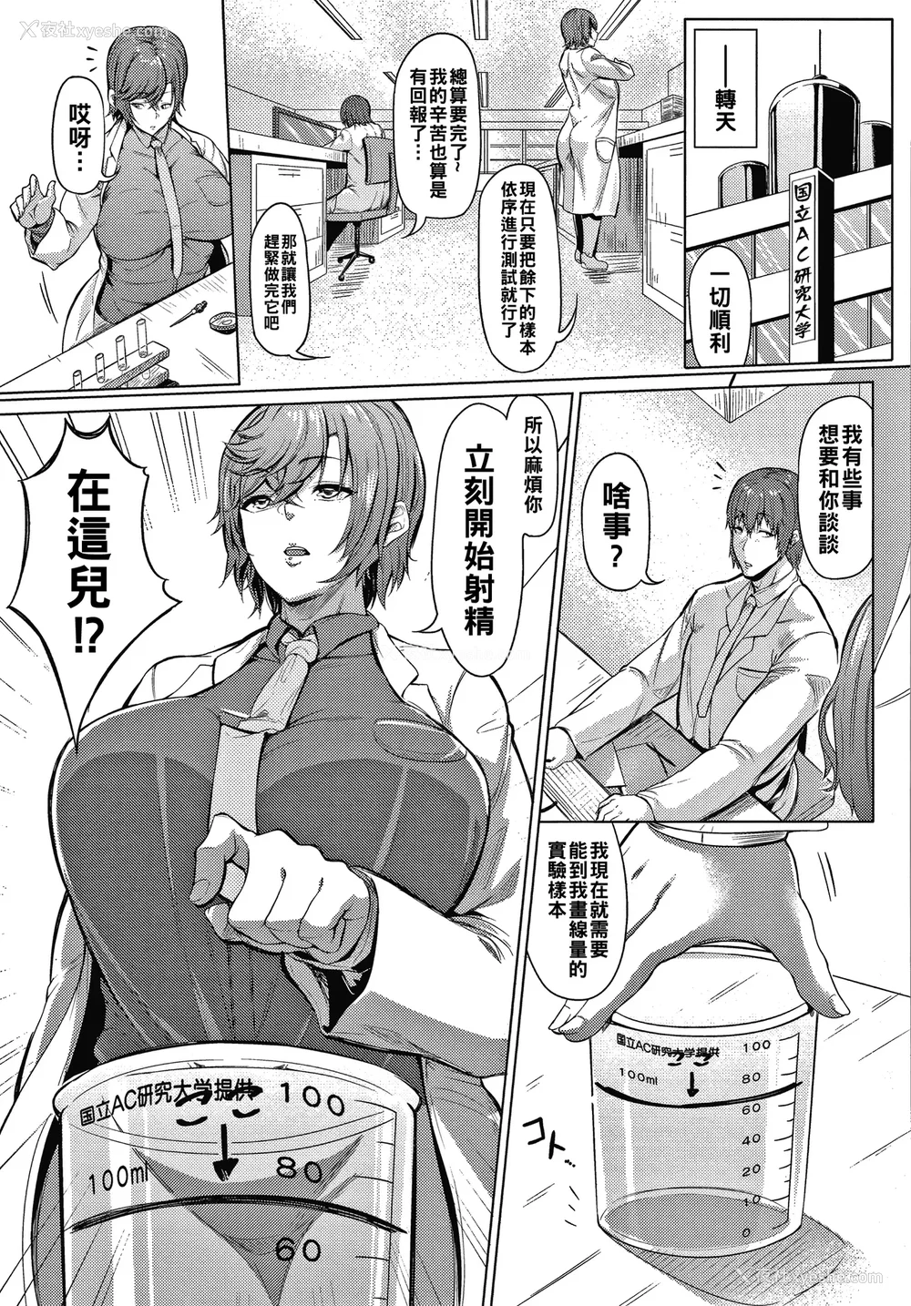 140P - [ナスムスビム] 肉欲のしがらみ [中国翻訳]