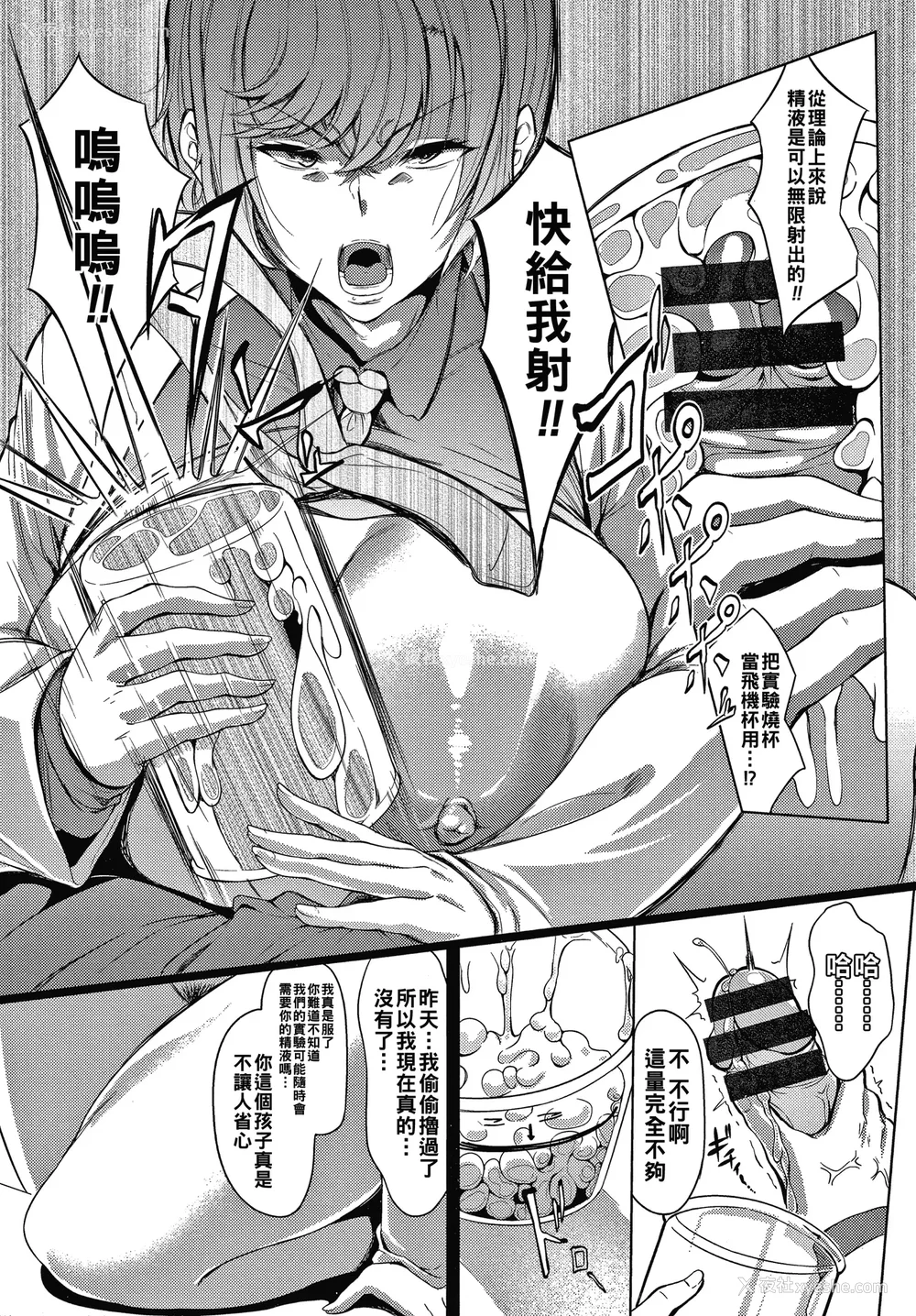 143P - [ナスムスビム] 肉欲のしがらみ [中国翻訳]
