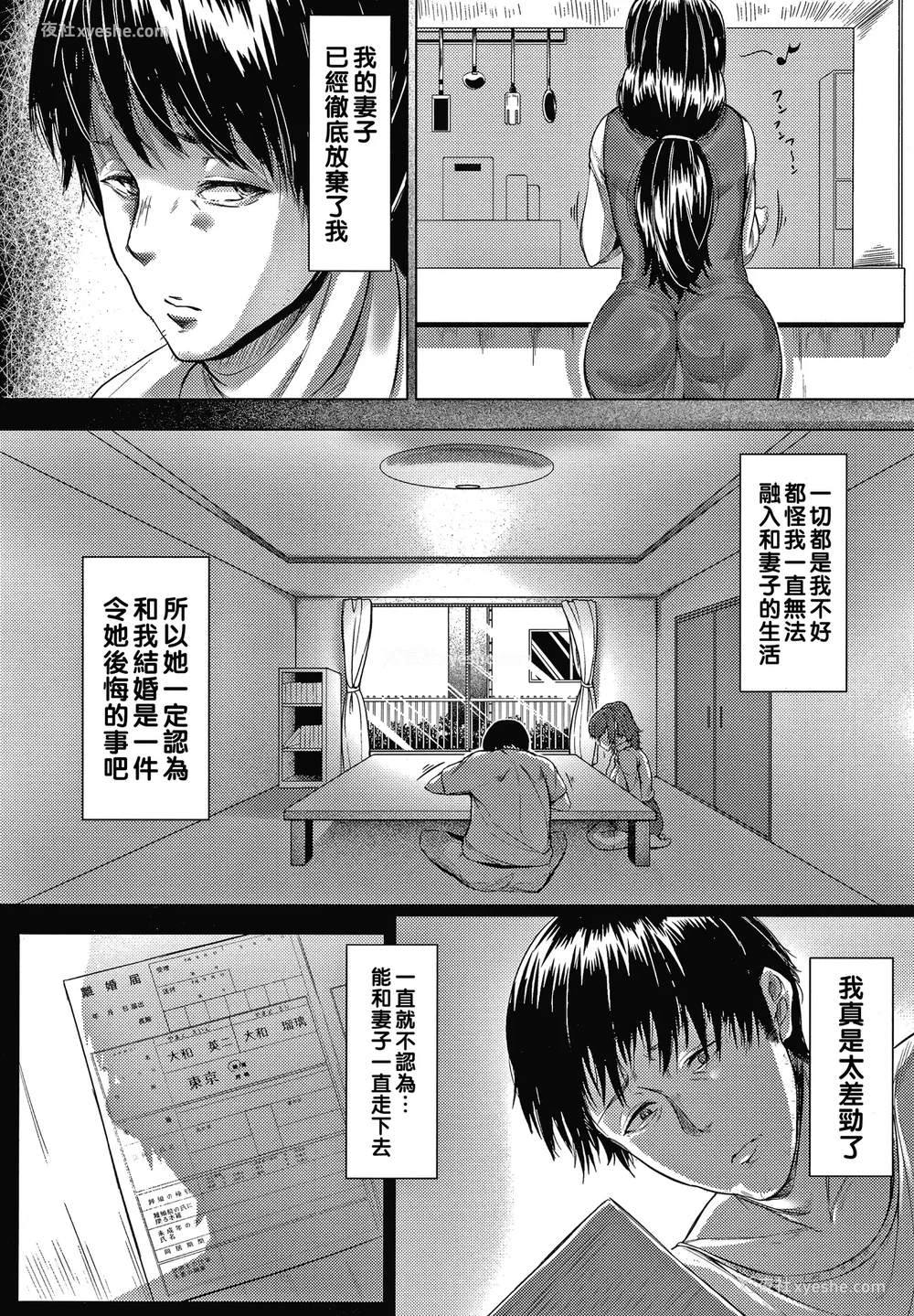 165P - [ナスムスビム] 肉欲のしがらみ [中国翻訳]